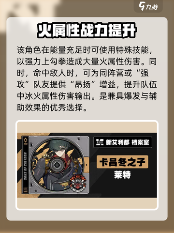 绝区零1.3版本卡池角色有哪些介绍截图5