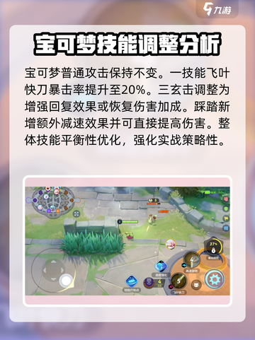 宝可梦大集结甜冷美后技能是什么介绍截图2