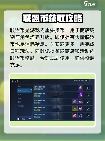 星球重启矿区商店位置介绍截图4
