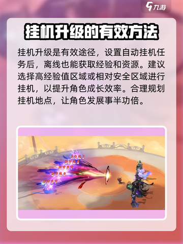 封神幻想世界如何提升战力介绍截图4