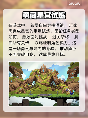 星界战士酒吧🔥超全玩法攻略来了！🎮截图3