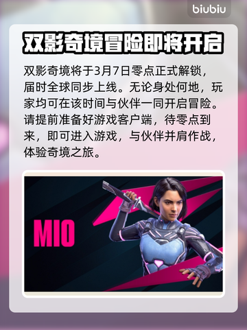 双影奇境💥提前解锁！游戏时间大曝光🎉截图2