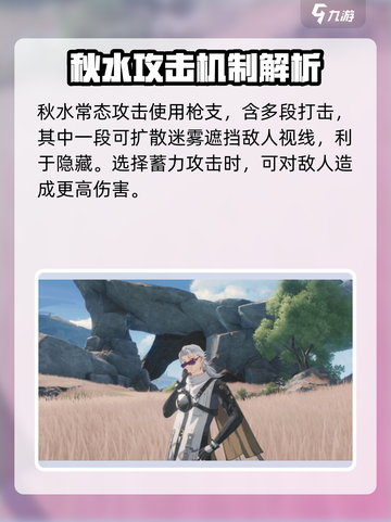鸣潮🔥秋水强度分析：秋水真的强到离谱！截图3