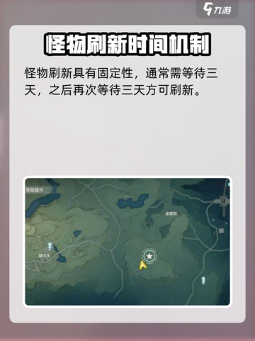 鸣潮大世界🔥怪物刷新时间全揭秘！💎截图2