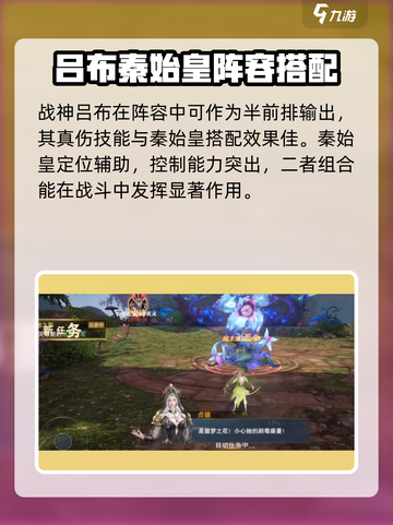 诸神黄昏征服最强阵容推荐介绍截图3