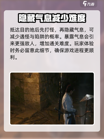 燕云十六声心如止水地窟在哪介绍截图4