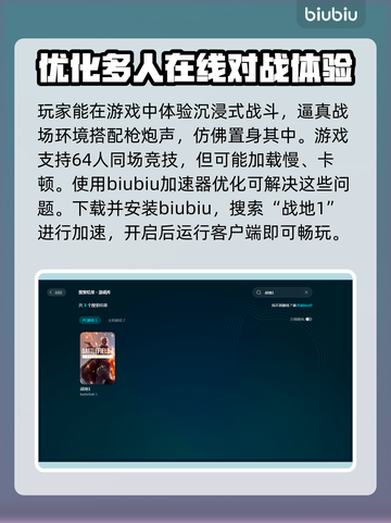 战地1加载慢？❌优化方式让你秒进游戏！🎮截图3
