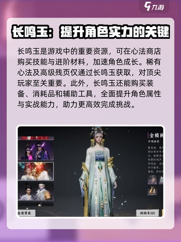 燕云十六声长鸣玉有什么用介绍截图3