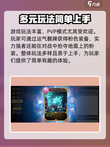 勇士与冒险有人玩吗介绍截图3