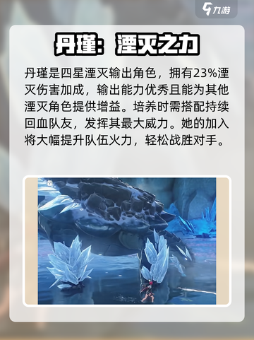鸣潮四星角色值得培养的有哪些介绍截图2