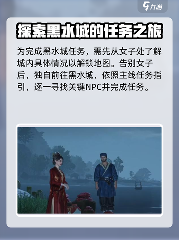 燕云十六声第三章讲的什么介绍截图4
