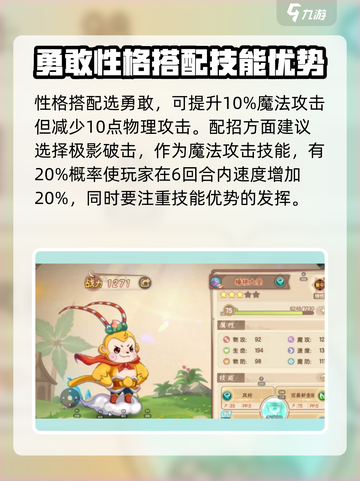 西普大陆手游🔥蟠桃大圣技能全面解析✨截图2