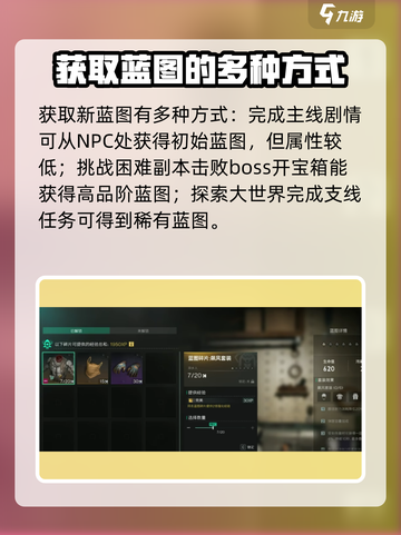 七日世界蓝图如何转换介绍截图4