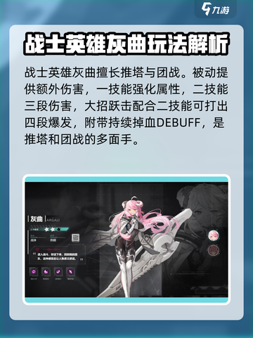 重构阿塔提斯英雄图鉴介绍截图6