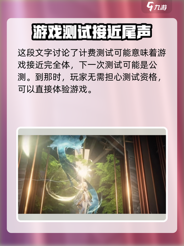 鸣潮测试资格怎么获取介绍截图4
