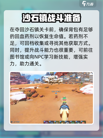 《沙石镇时光》夺回沙石镇🔥超简单通关技巧分享！截图2