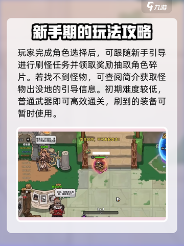 新手必看！英勇之地🔥爆率最高的玩法攻略来啦！截图3