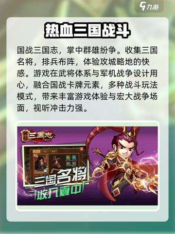 国战三国志安卓版预约方式介绍截图3