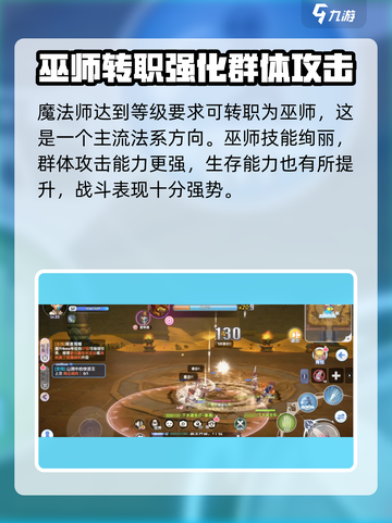 仙境传说新启航法师职业怎么样介绍截图4