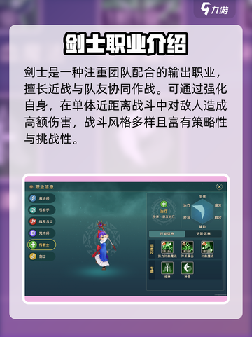 魔力宝贝复兴版🔥三大职业深度解析来了！截图5