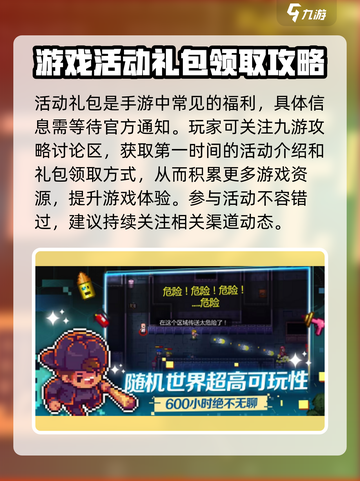代号街区联机礼包大全介绍截图4