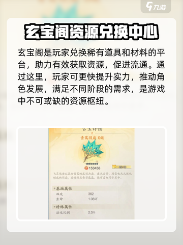 踏风行玄宝阁怎么玩介绍截图2