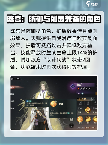 三国志幻想大陆2枭之歌名将推荐介绍截图2