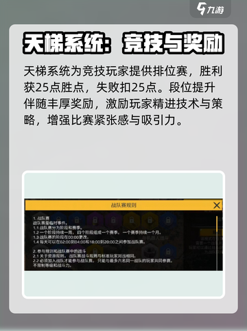 创世战车几个人能玩介绍截图5