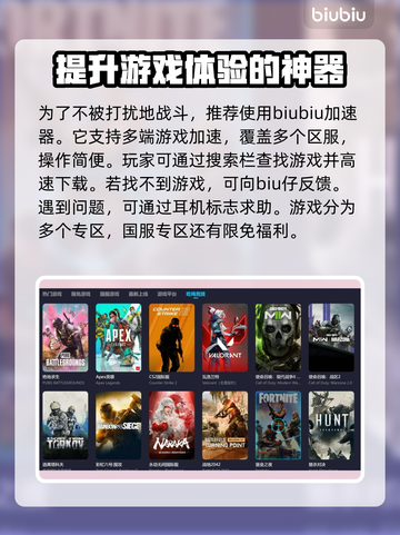 求生之路⚡加速器推荐下载，玩家必备🔥截图5