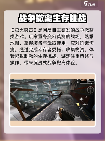 萤火突击💥训练场解锁秘籍，快速进入技巧🔥截图3