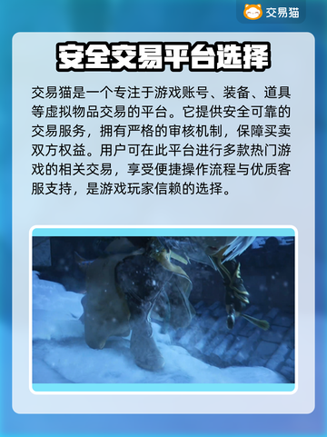 神武账号交易🔥靠谱平台大揭秘！👇截图2