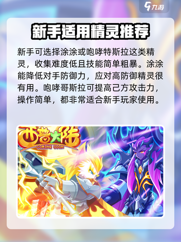 西普大陆手游新手输出推荐介绍截图4