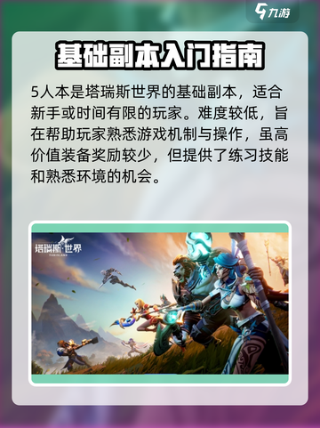 塔瑞斯世界🔥阵营大揭秘！玩前必看캐截图2