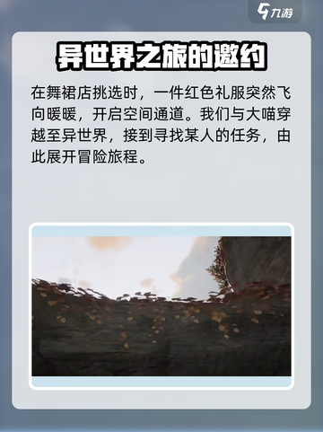 无限暖暖英文是什么介绍截图4
