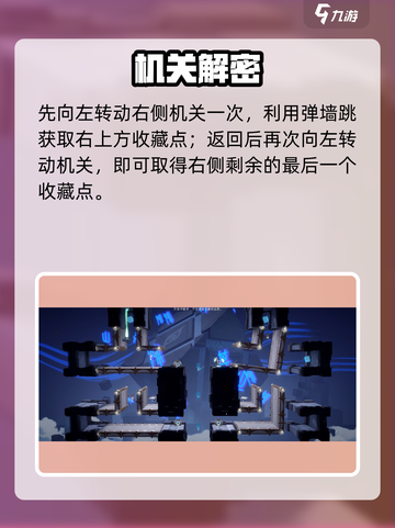 🔥归龙潮机关试炼2通关神技💥截图5