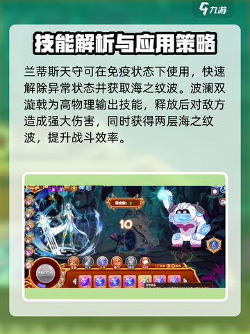西普大陆波塞冬玩法🔥超全攻略来了！🎮截图3