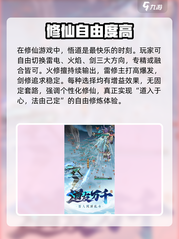 问剑长生公测时间介绍截图3