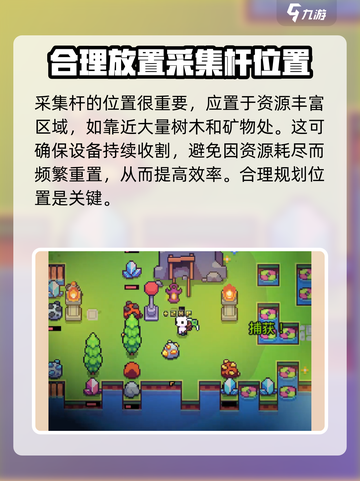 浮岛冒险采集杆是什么介绍截图4