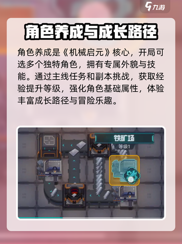 机械启元🔥超好玩！必备玩法攻略来袭🎉截图3