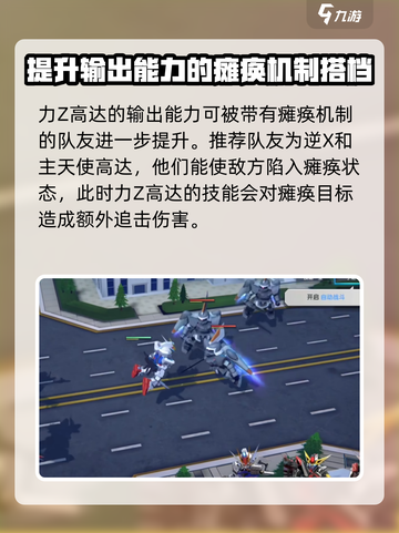 高达钢铁之诗z高达怎么样介绍截图4