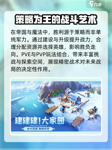 帝国与魔法兑换码一览介绍截图5
