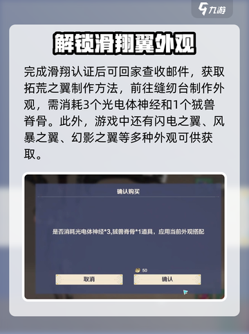 荒野起源拓荒之翼获取教程介绍截图4
