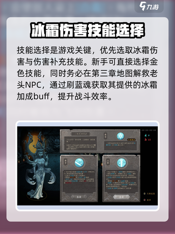 暖雪手游白霜流派搭配方法介绍截图5