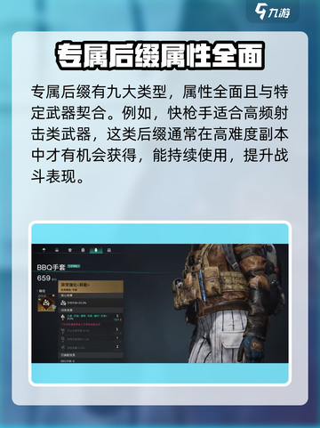 七日世界模组后缀有哪些介绍截图4