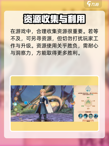 森之国度资源采集攻略介绍截图4