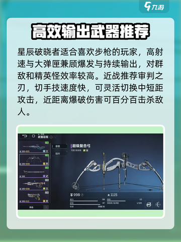 逆战🔥未来开荒，这几把武器闭眼入！截图4