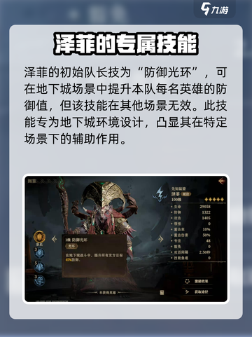 龙息神寂泽菲🔥超强玩法攻略来啦！截图2