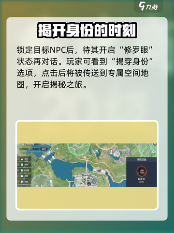 诛仙2手游秘闻系统怎么解锁介绍截图3