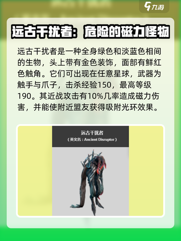 星际战甲手游远古系有哪些介绍截图2