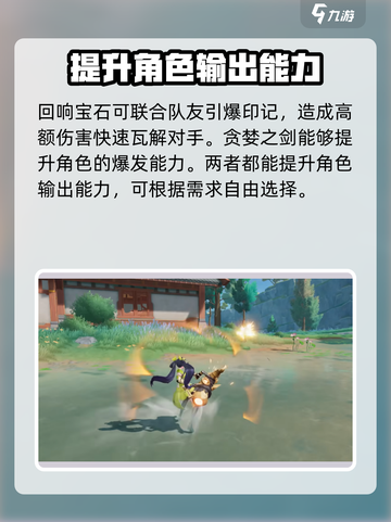 星之破晓：孙尚香最强装备🔥搭配推荐！截图3